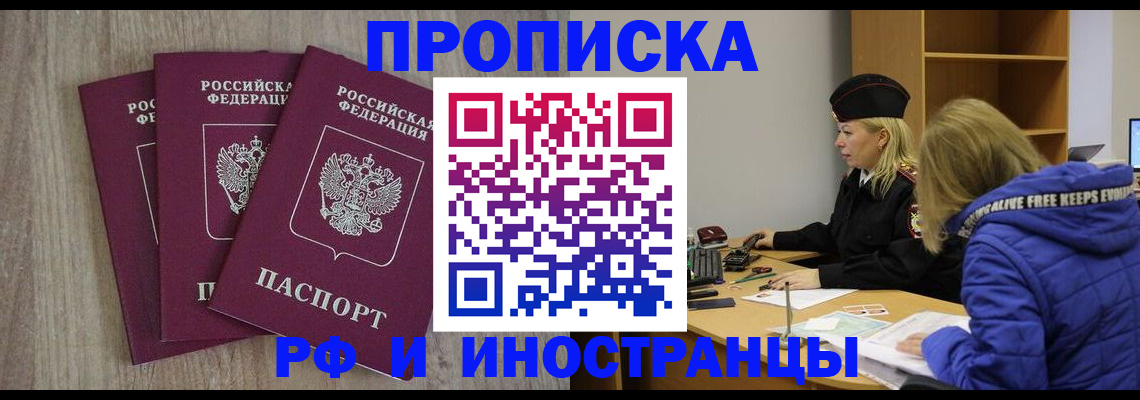 регистрация в Ейске