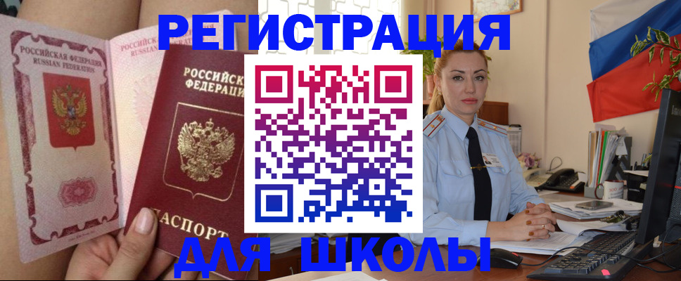 прописка для кредита в Ейске